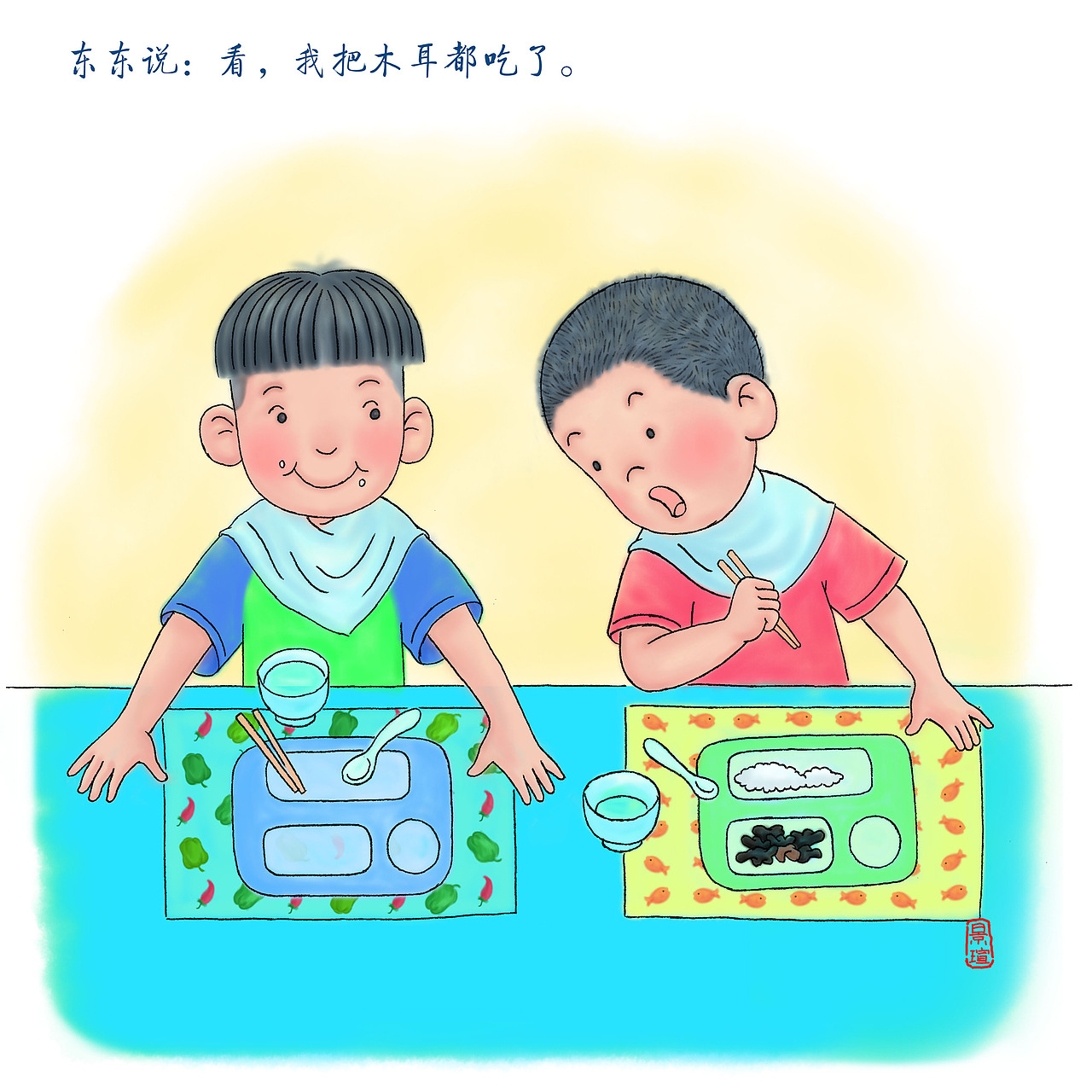 吃饭不挑食