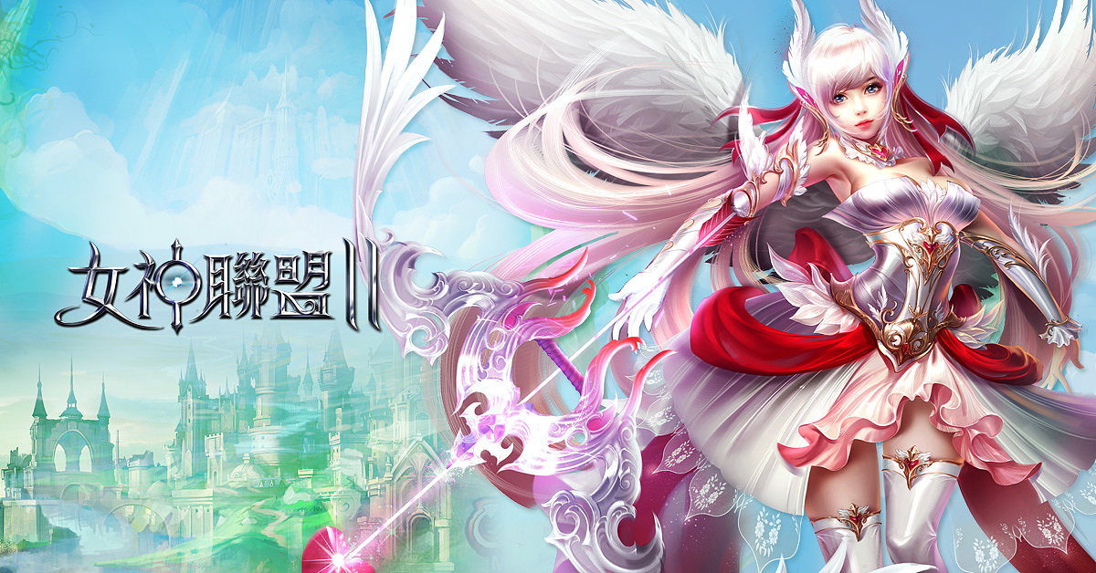 女神联盟2