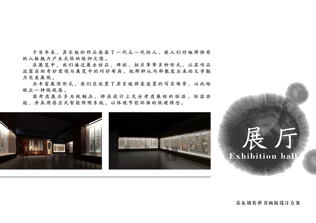 黄冈芸香阁·教育文化展 陈列设计方案画册（图ZNjk1OTE3MDg=） - 书籍/画册 - 站酷设计师syj_1105原创素材 - 站酷ZCOOL