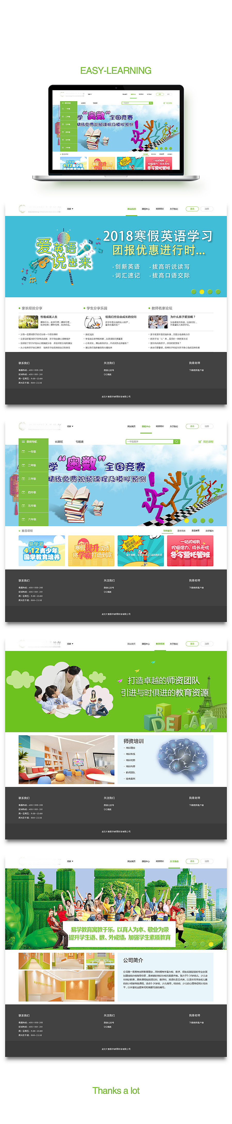 少儿教育官网设计（图ZMTA0OTIyNzA4） - 企业官网 - 站酷设计师抓水母的海绵宝宝原创素材 - 站酷ZCOOL