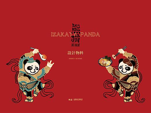 熊猫居酒屋品牌VI设计