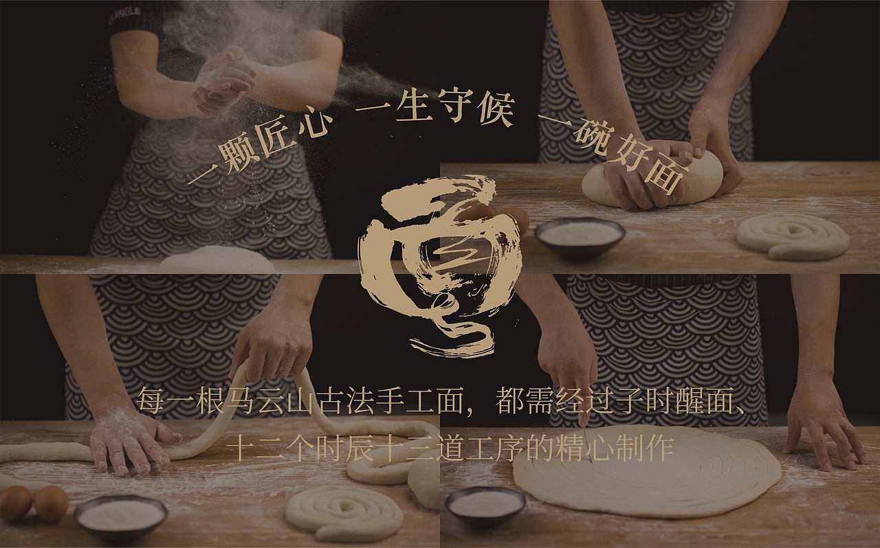 手工面品牌全案设计 l 马云山（图ZMTcxNDk2MjE2） - 包装 - 站酷设计师牛品牌原创素材 - 站酷ZCOOL