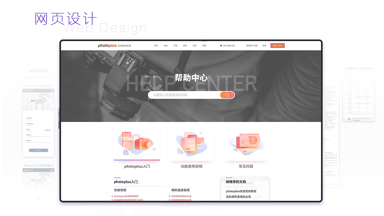UI类（网页、工作台）（图ZMTc5MDYzMzY4） - 企业官网 - 站酷设计师奇怪花原创素材 - 站酷ZCOOL