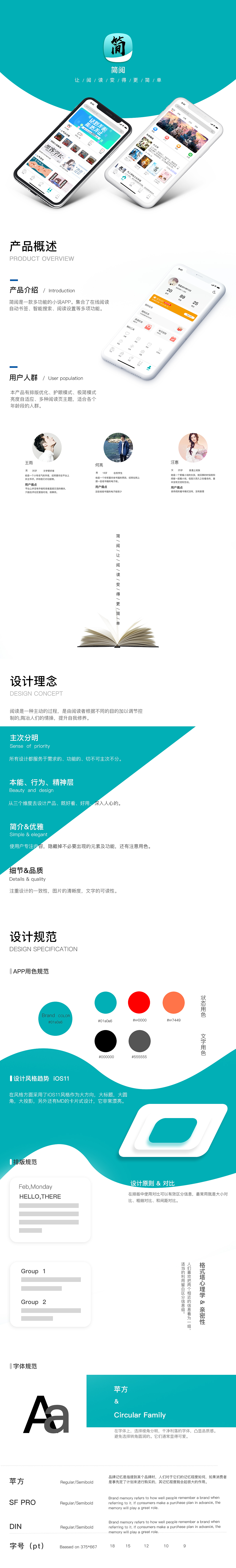 简阅APP（图ZMTgzMzcxODQ0） - APP界面 - 站酷设计师抚一袖尘烟原创素材 - 站酷ZCOOL