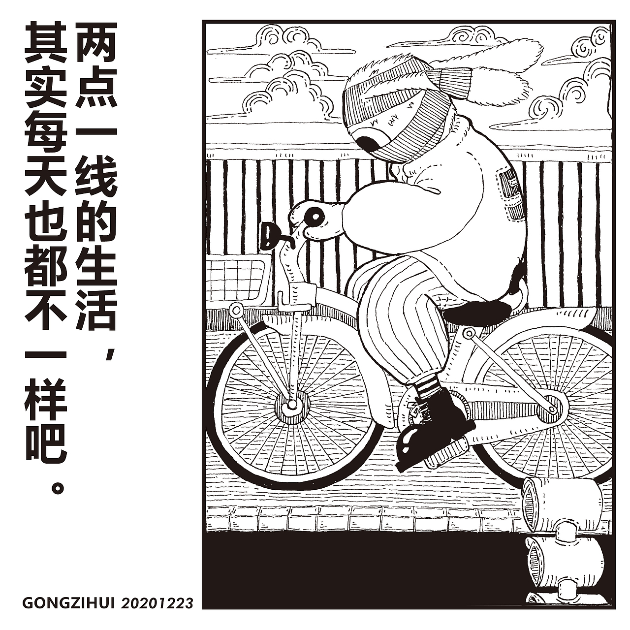 兔可夫的日常独角戏。（图ZMjQxMTI4Njc2） - 新锐潮流插画 - 站酷设计师三白ThreeBye原创素材 - 站酷ZCOOL