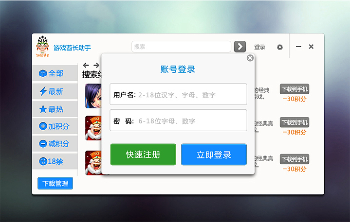 手机应用下载助手（图ZMTU5NTM3MDQ=） - APP界面 - 站酷设计师妖的明媚角落原创素材 - 站酷ZCOOL