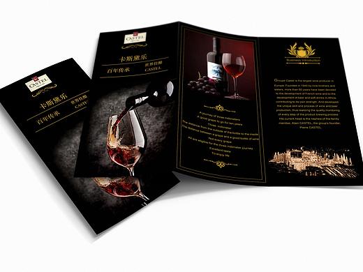CASTEL葡萄酒三折页
