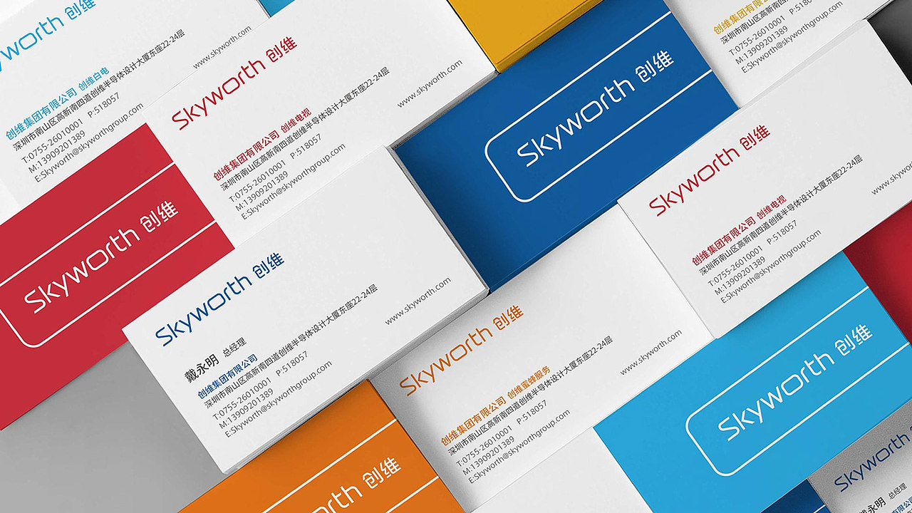 skyworth 创维 品牌升级