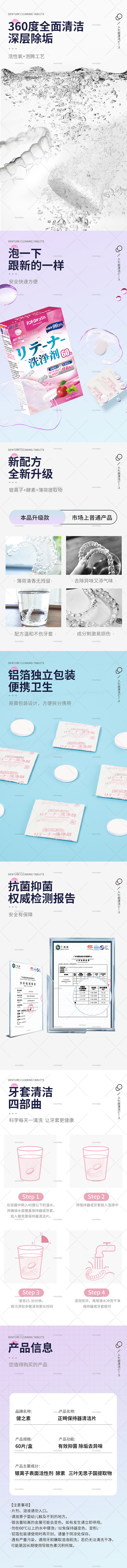 日本进口牙套清洁片