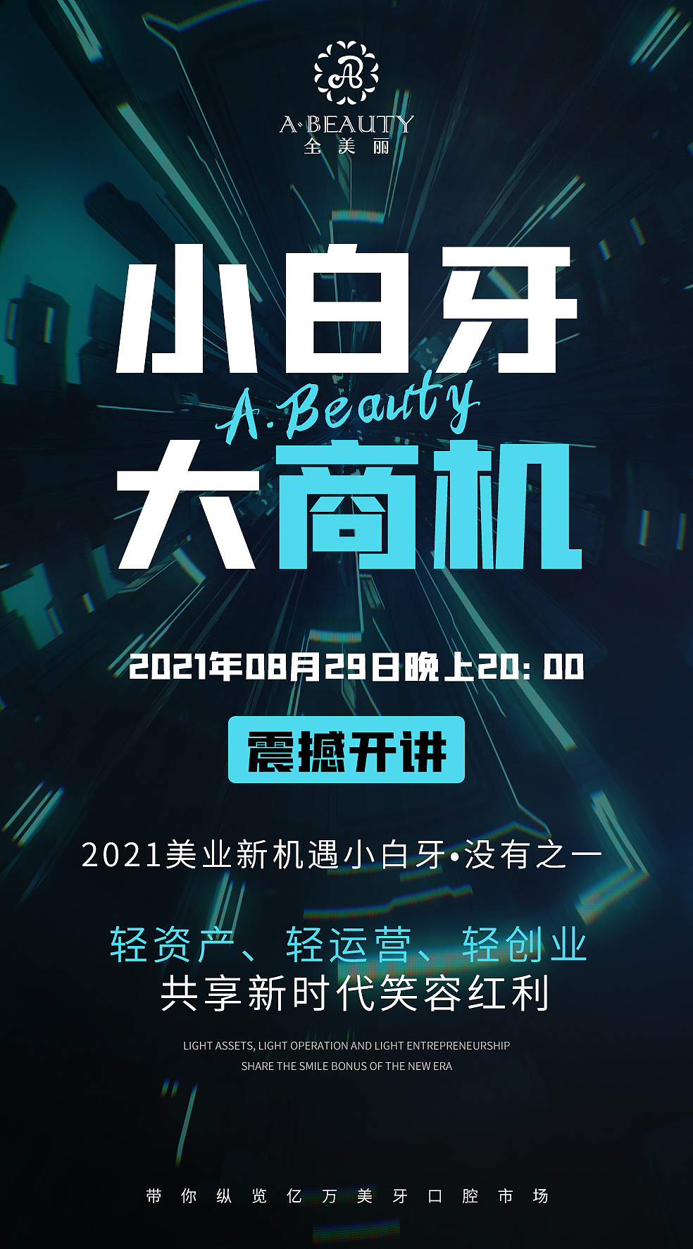 招商造势海报（图ZMjgyMDU4MzQ4） - 海报 - 站酷设计师阿遥621原创素材 - 站酷ZCOOL