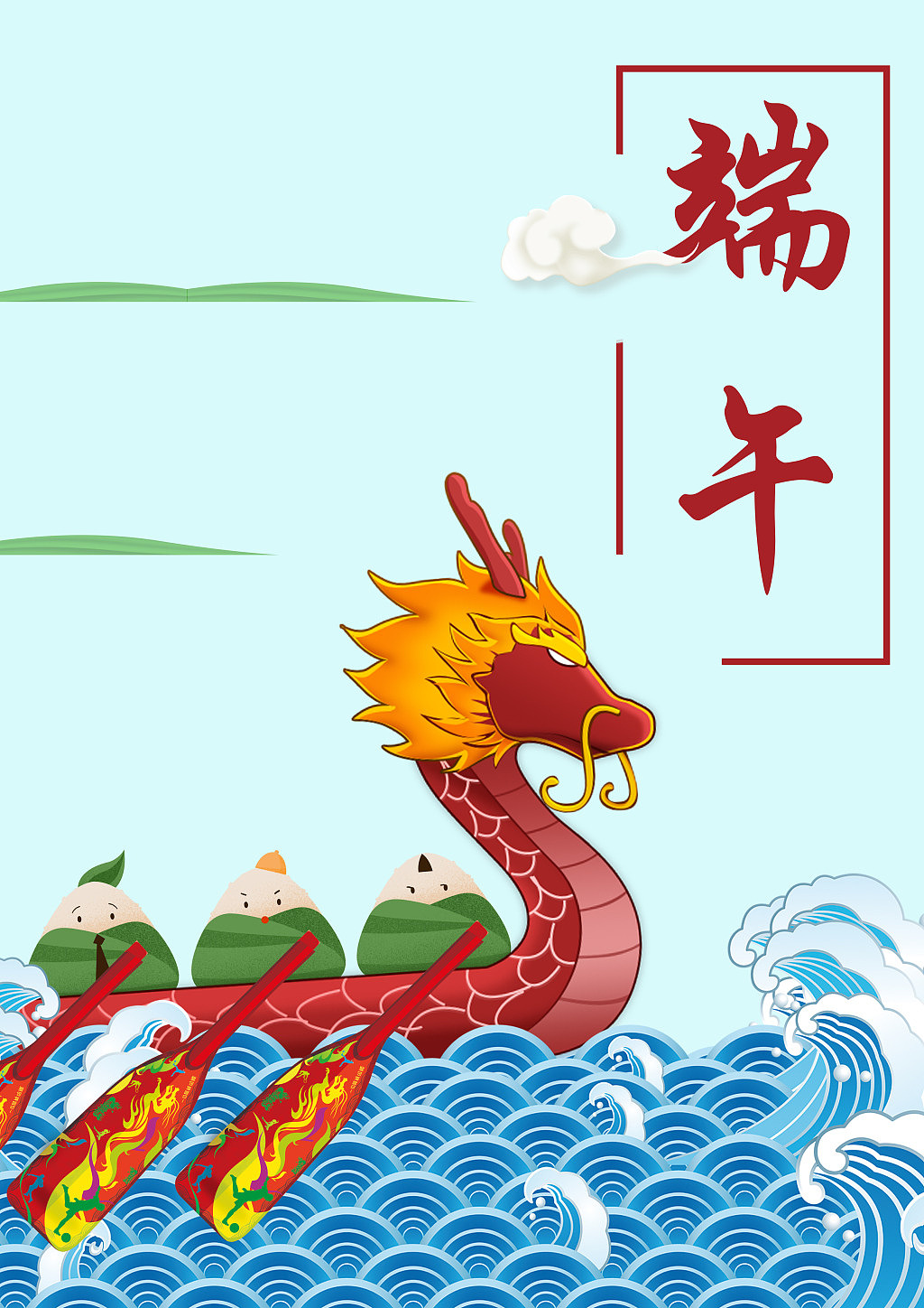 端午节粽子端午神龙中国风山水端午插画图片-千库网
