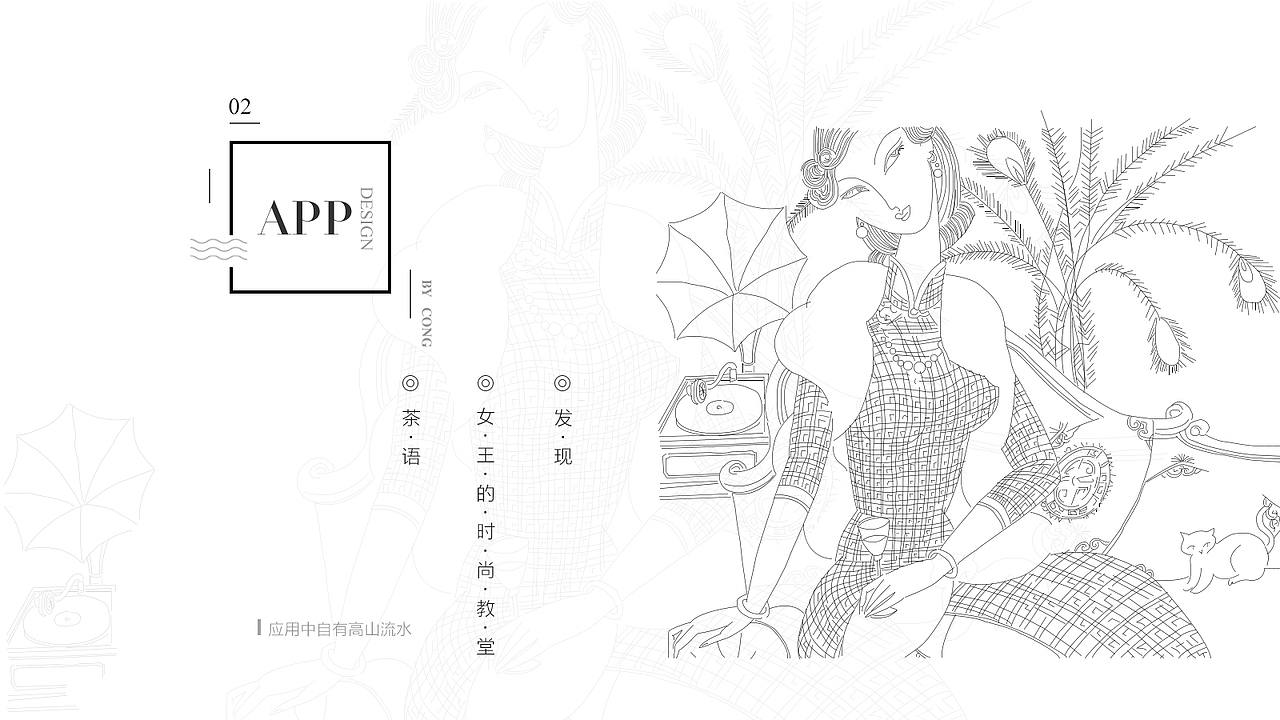 2017作品集（图ZMTAwMzAzNTg0） - APP界面 - 站酷设计师木然公子原创素材 - 站酷ZCOOL
