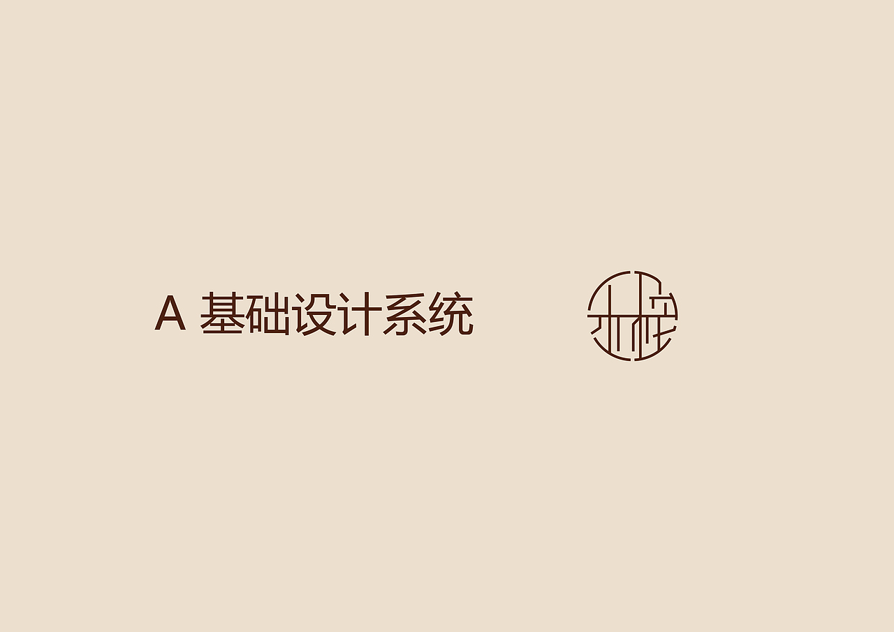 木梓茶楼VIS（图ZMTQxMDAwMzAw） - 信息图表 - 站酷设计师维多利亚之吻原创素材 - 站酷ZCOOL