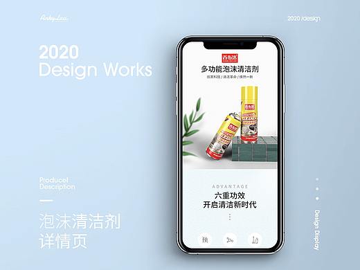 泡沫清洗剂详情页