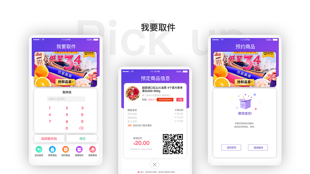 个人作品集2018-2020（图ZMjE0NzM4MjMy） - APP界面 - 站酷设计师小果丁Reyna原创素材 - 站酷ZCOOL