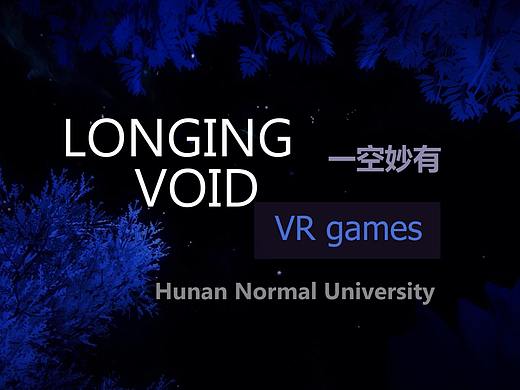 LONGING VOID (一空妙有)