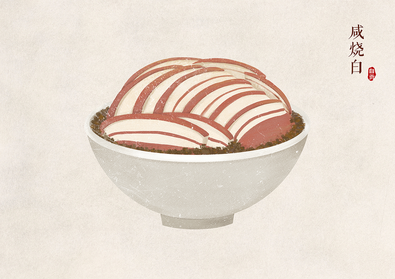 礼盒(熊猫)签味儿串串店墙绘美食插画四川自贡收录收藏夹查看更多2