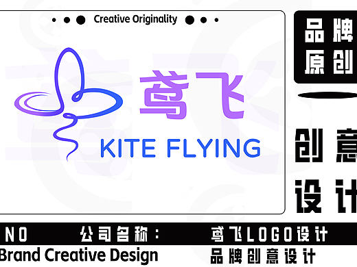 鸢飞logo 设计
