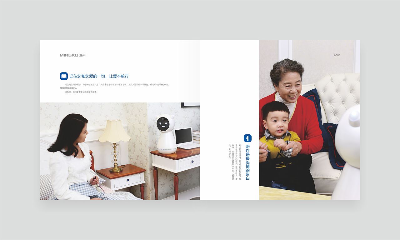 明科智慧科技产品手册（图ZNDk2Nzg0NDQ=） - 书籍/画册 - 站酷设计师lovezhouliju原创素材 - 站酷ZCOOL