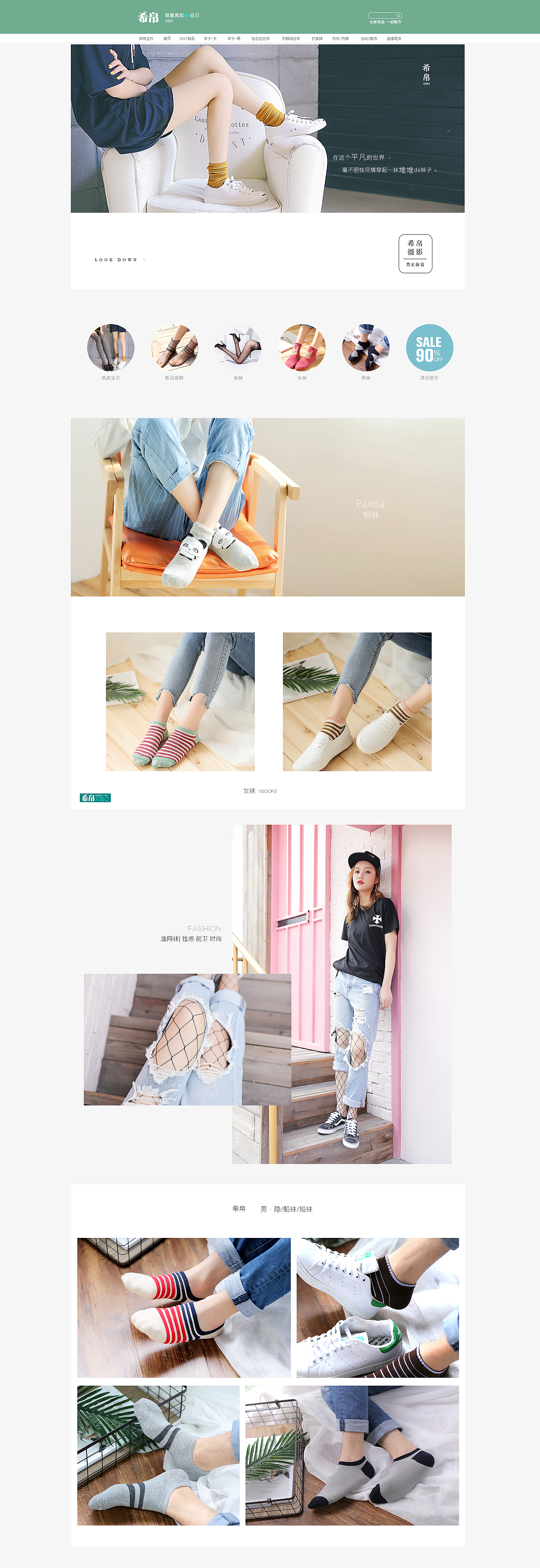 简约日系袜子首页隐形袜船袜袜子简约极简风格
