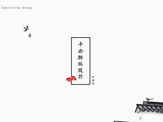 排版设计