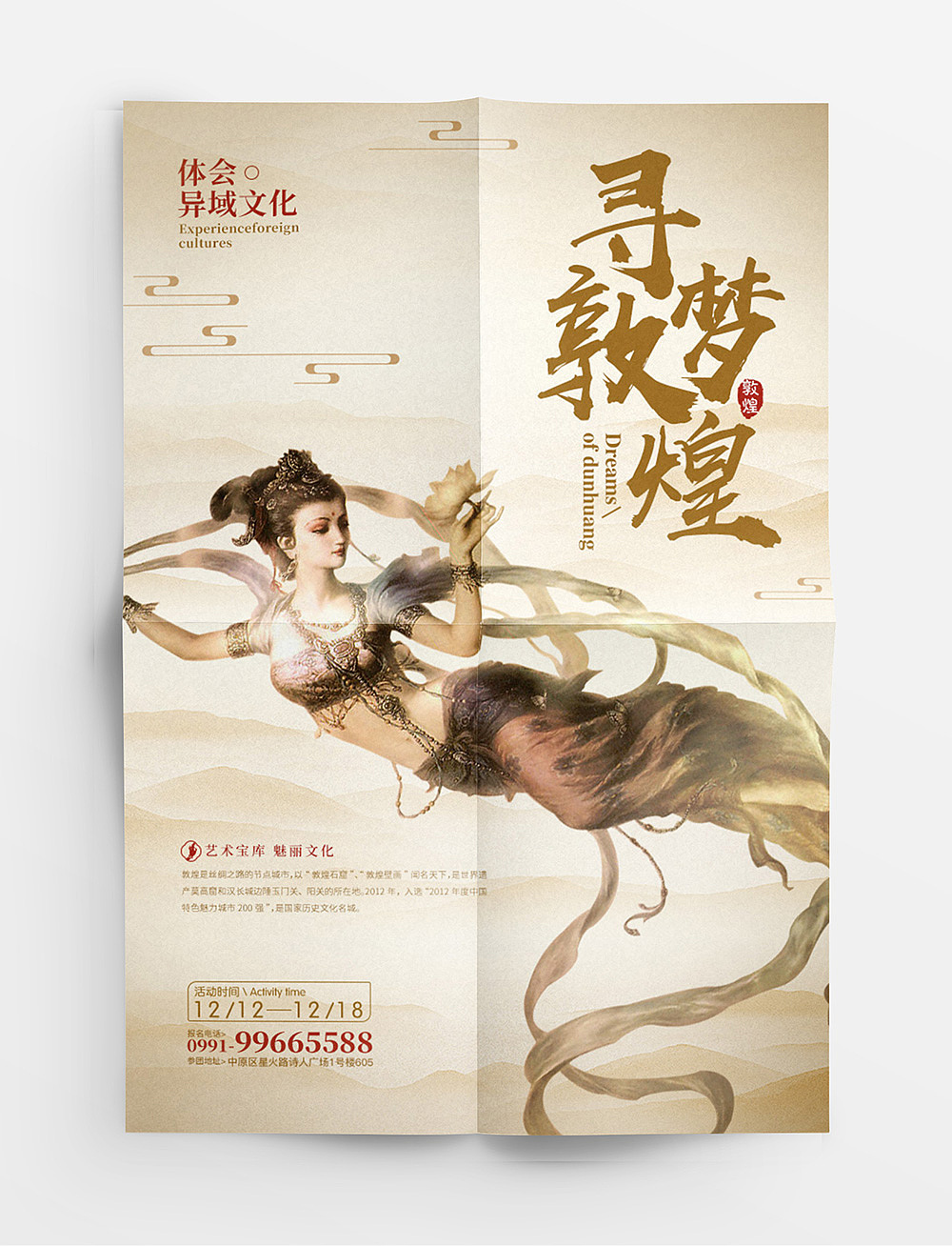 2020海报作品集