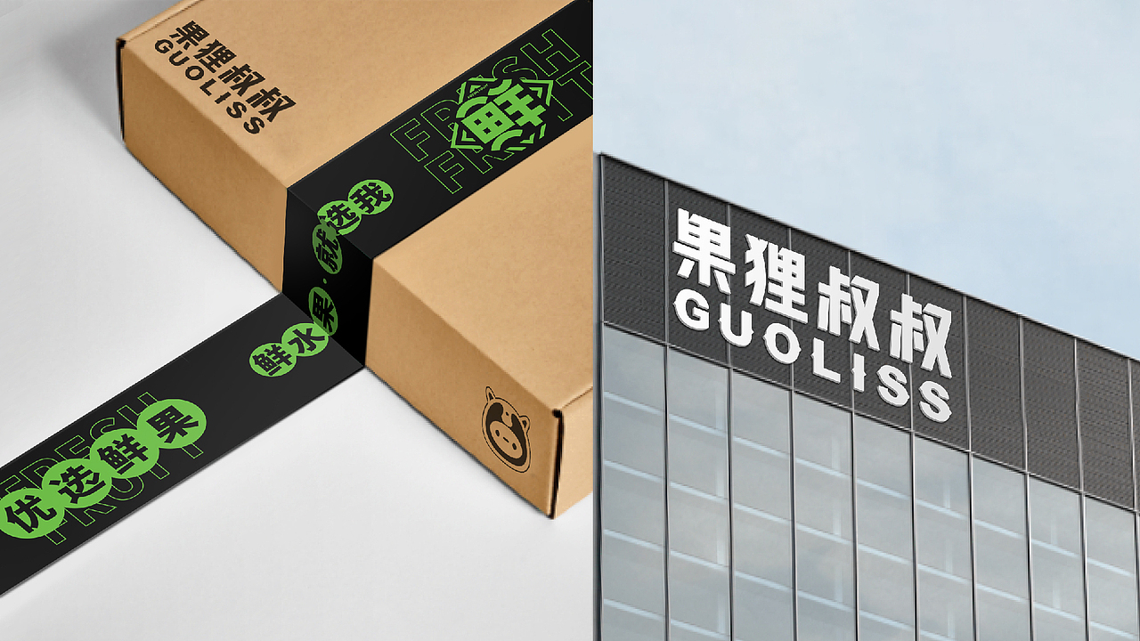 果狸叔叔X优选鲜果(图ZMjczMTk1NzEy) - 品牌 - 站酷设计师瘸子超人原创素材 - 站酷ZCOOL