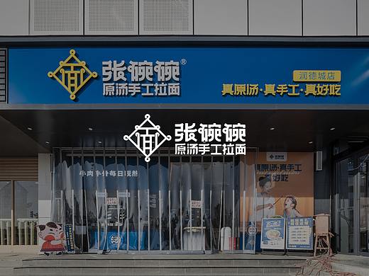 张碗碗（周口润德商场店）