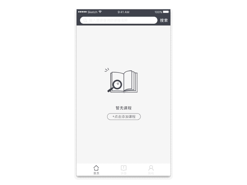 Courses大学生选课评价平台（图ZNzA3OTMzMjQ=） - APP界面 - 站酷设计师BBOOM_原创素材 - 站酷ZCOOL