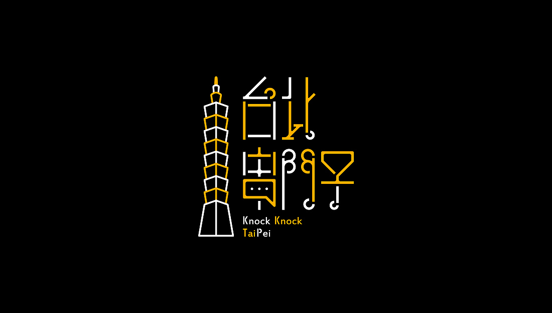 一些字（图ZOTk3NjgxMDA=） - 字体/字形 - 站酷设计师陈皮_ChenPi原创素材 - 站酷ZCOOL