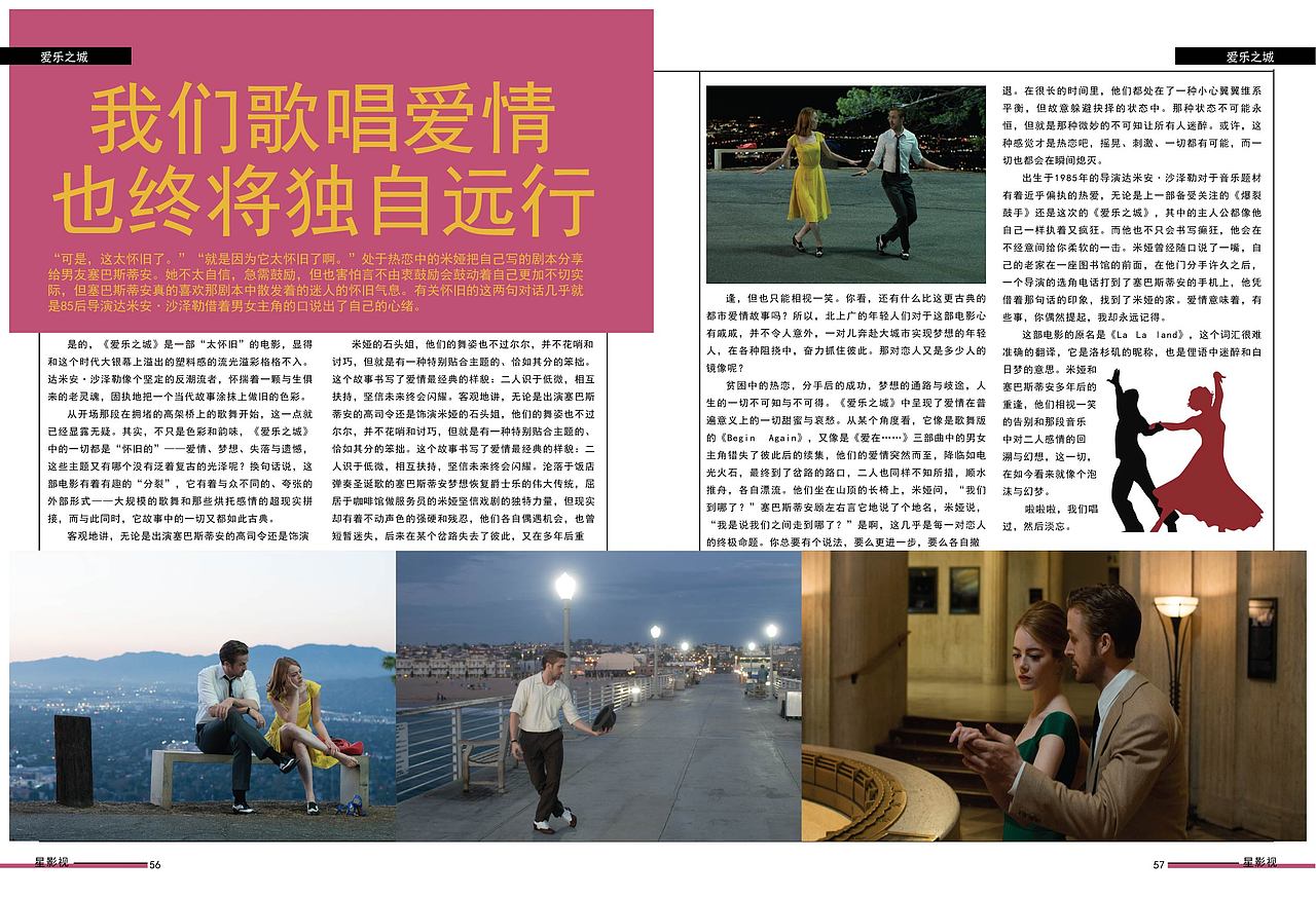 电影赏析2月（图ZMTAxMDAzMDI4） - 书籍/画册 - 站酷设计师新手小江原创素材 - 站酷ZCOOL