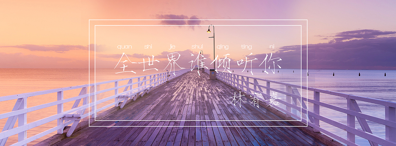 傾聽（圖ZMTEyNDk2MTcy） - 運(yùn)營設(shè)計(jì) - 站酷設(shè)計(jì)師源小胖zi原創(chuàng)素材 - 站酷ZCOOL