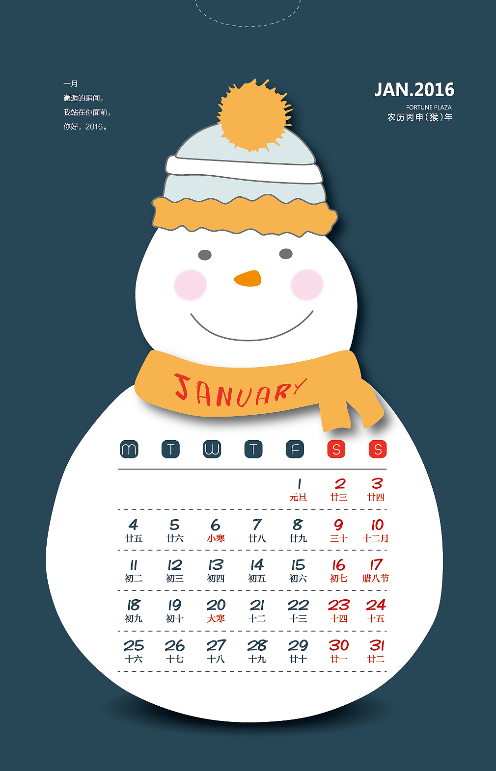 很久以前的猴年台历（图ZMTU3NTIwMzQw） - 宣传物料 - 站酷设计师Degcin设计链原创素材 - 站酷ZCOOL