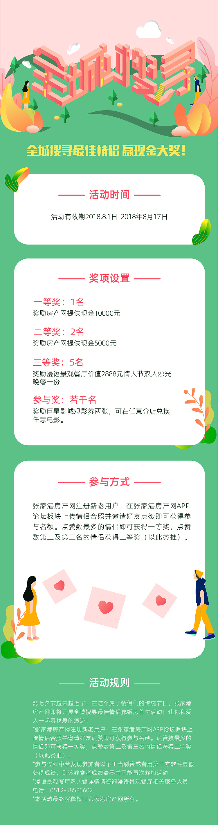 活动页、H5、专题页等