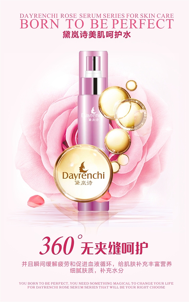 个人作品-护肤品/化妆品（图ZMjExNjE0MDU2） - 海报 - 站酷设计师喇叭芽原创素材 - 站酷ZCOOL