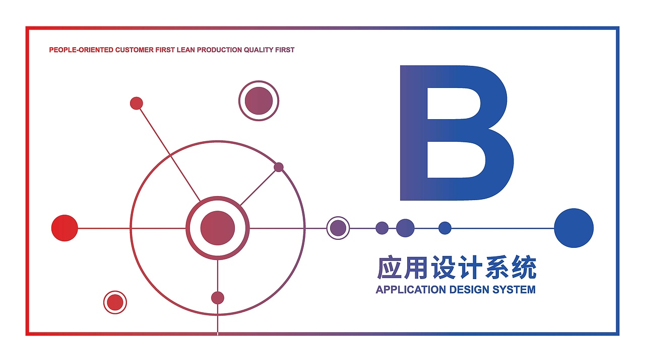 【青火文化】志隆机械制造视觉识别系统VIS部分截取