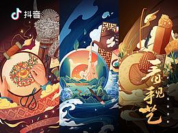 海报手绘