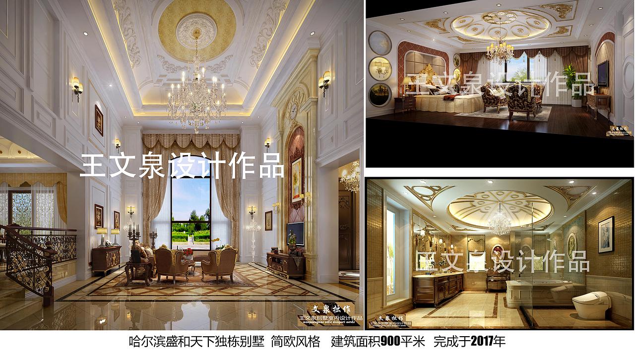 国际别墅设计展 2021 精英大宅设计师作品 北京展区