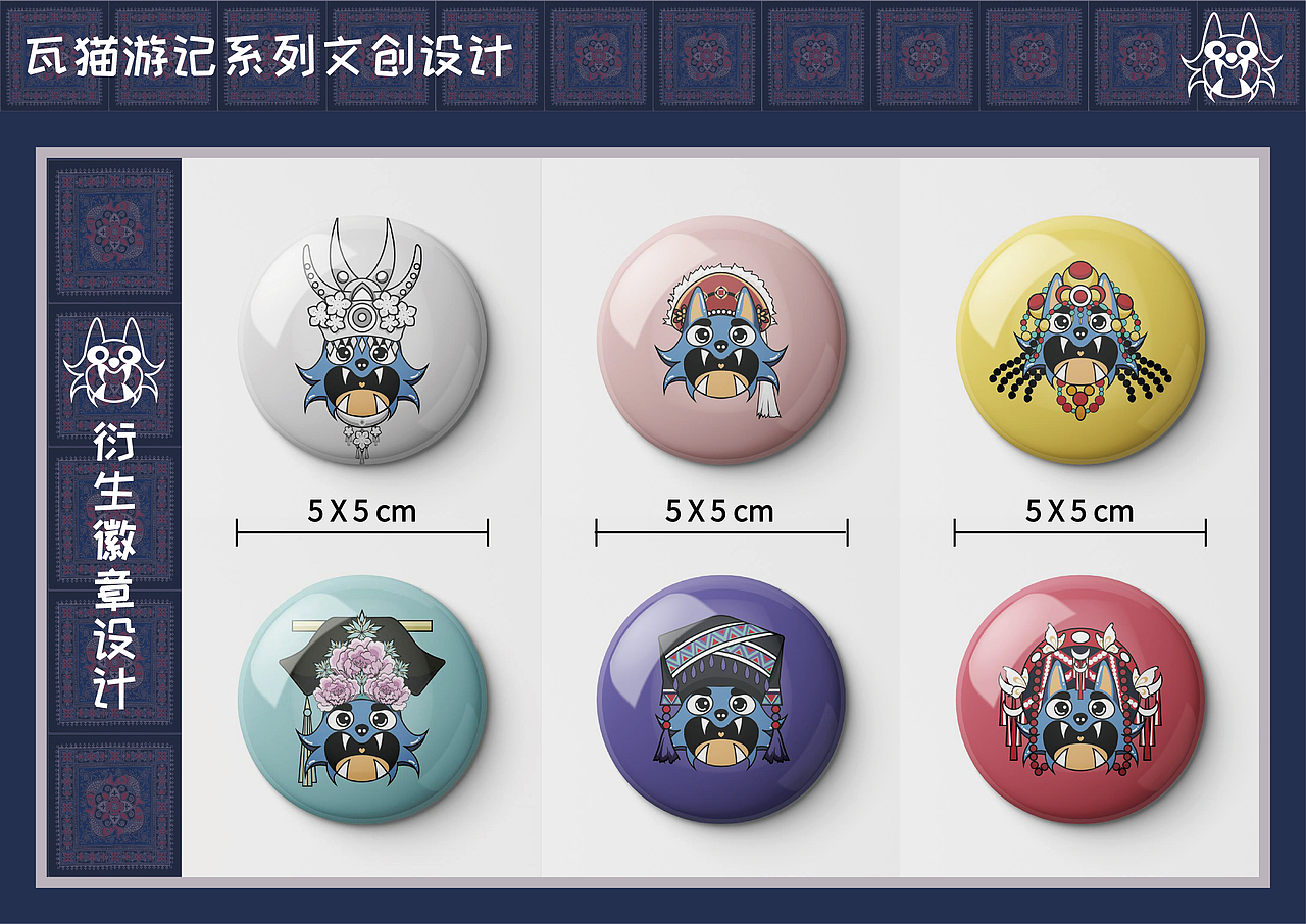 瓦猫游记（图ZMjcyOTYyMzA4） - IP形象 - 站酷设计师莫诺mono原创素材 - 站酷ZCOOL