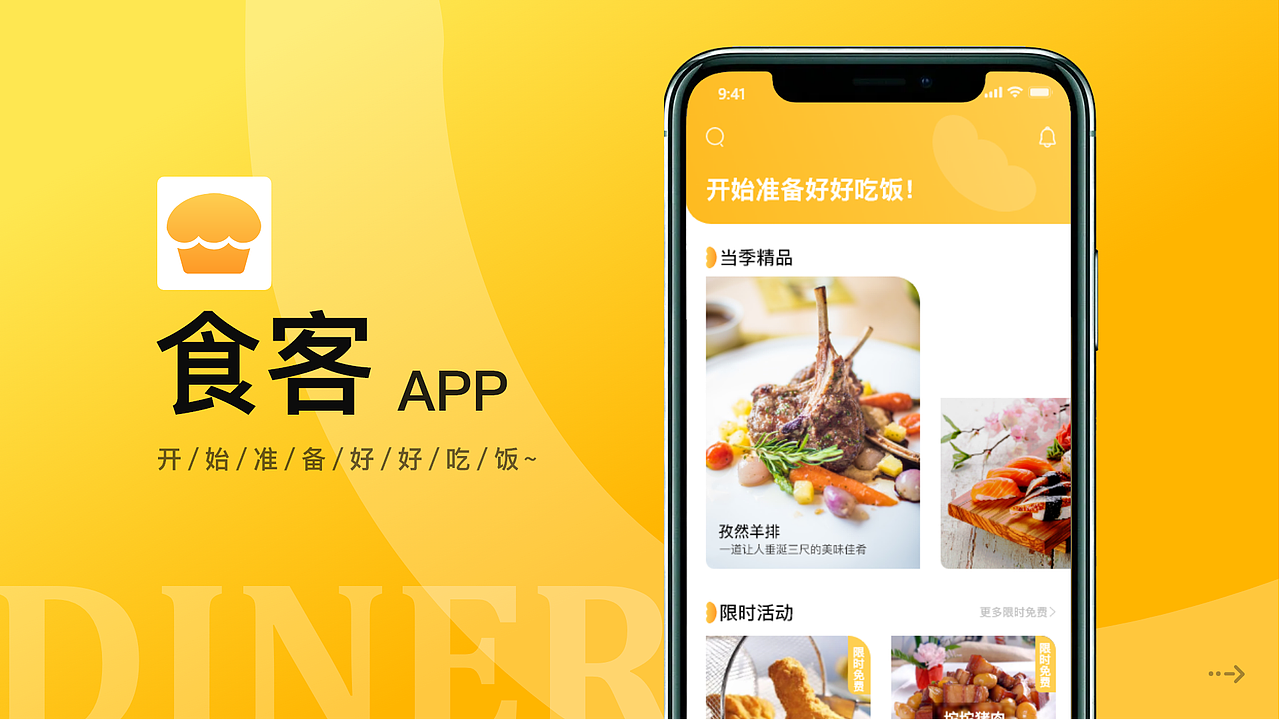 APP（图ZMjg1MDU5NjI4） - APP界面 - 站酷设计师小脾气吖原创素材 - 站酷ZCOOL