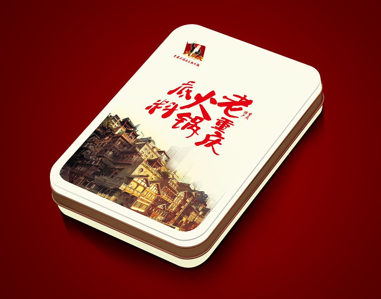 火锅底料,包装盒,礼品盒