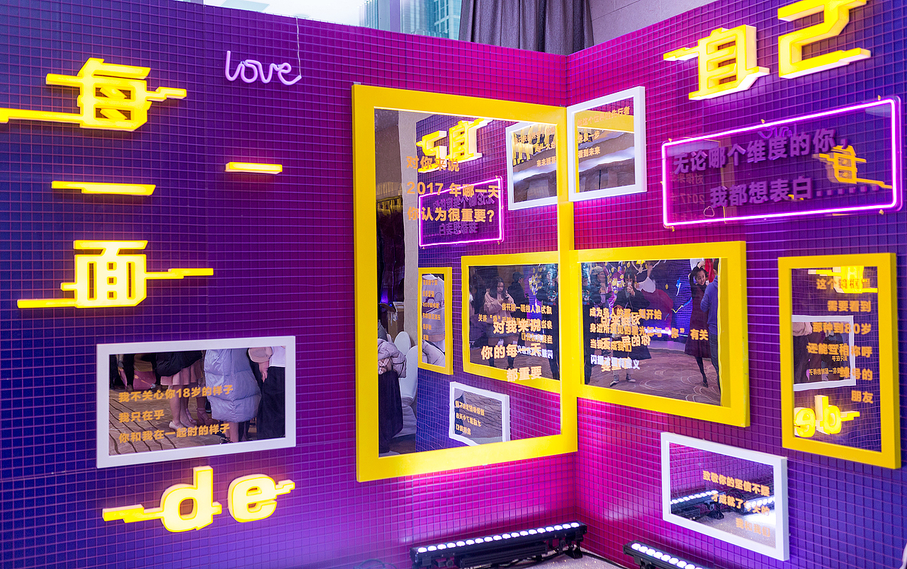 年会——GO,见,未来