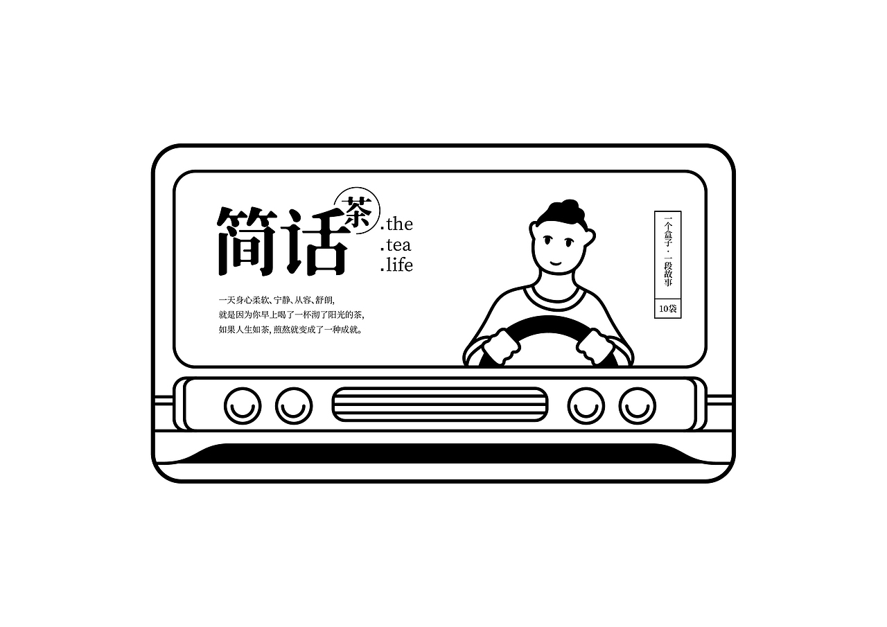 简话茶（图ZMTU1NDk2MzYw） - 包装 - 站酷设计师所喜原创素材 - 站酷ZCOOL