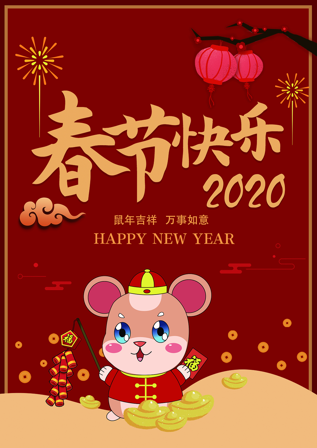2020年春节视觉设计|平面|海报|游菜花_原创作品-站酷zcool
