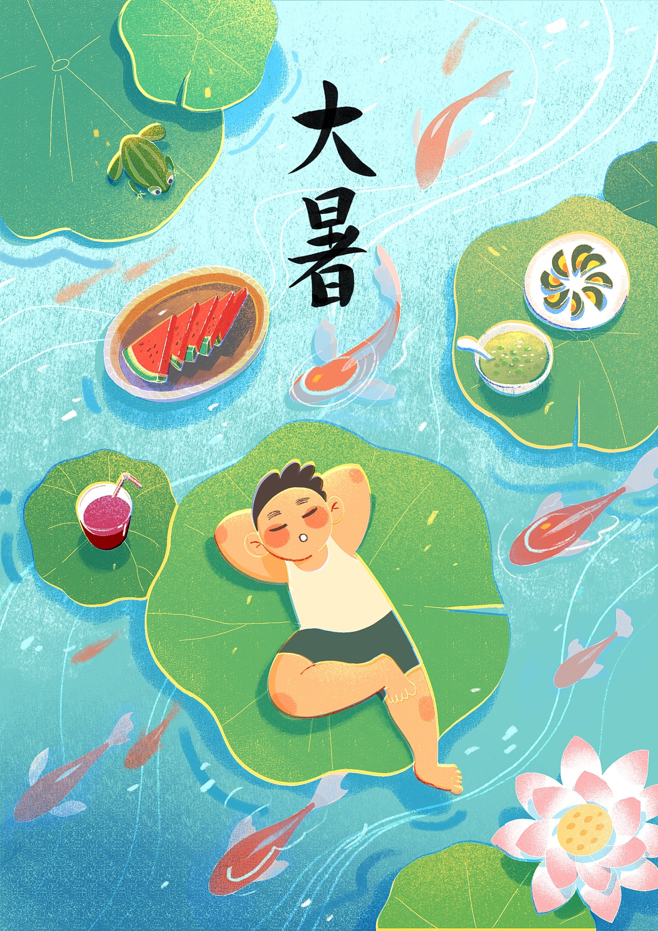 二十四节气插画 大暑