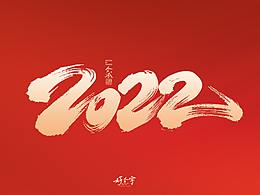 字体