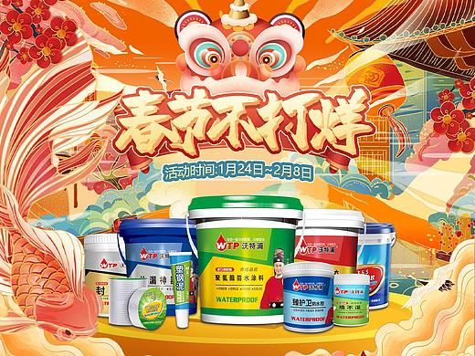 春節(jié)不打烊（個人主頁-ZNTc2OTUyNjQ=） - 運營設計 - 站酷設計師墨池林原創(chuàng)素材 - 站酷ZCOOL