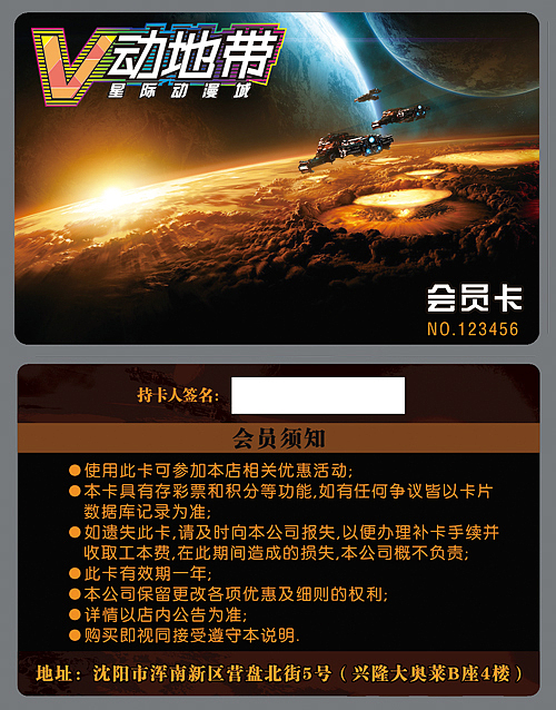 会员卡（图ZODUwMTAxNg==） - 宣传物料 - 站酷设计师sainfoin原创素材 - 站酷ZCOOL