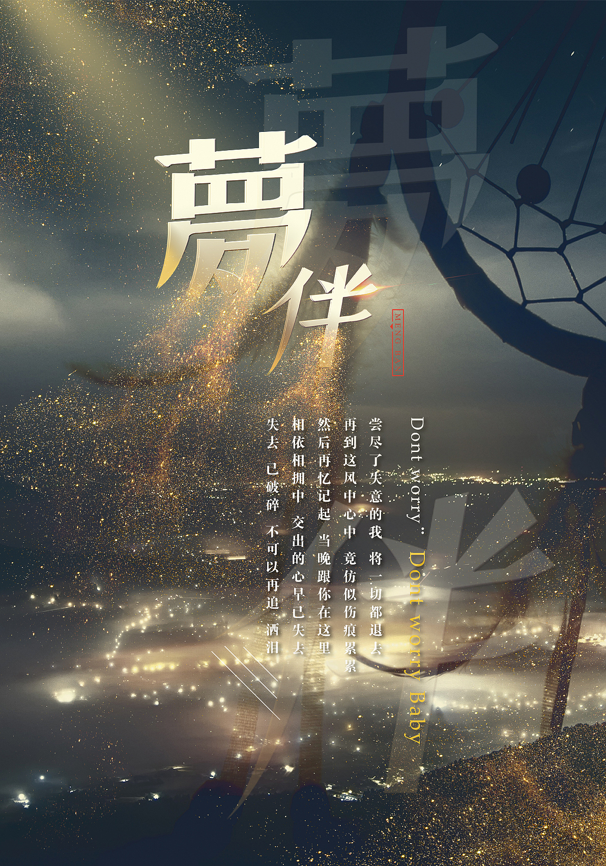 致敬梅艳芳(Hail Anita Mui)