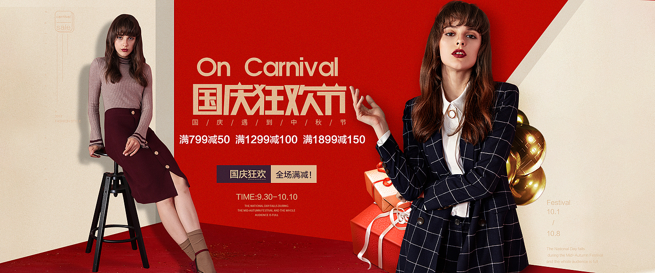 女装海报来一波 高端女装 节日海报（图ZOTM0NzI0MDQ=） - 电商 - 站酷设计师尊属小谢原创素材 - 站酷ZCOOL